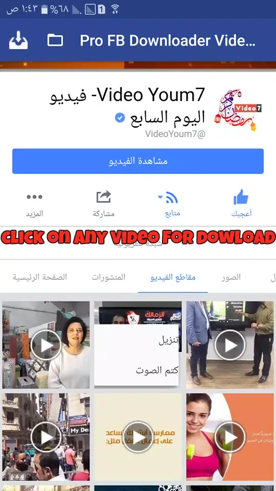 Ảnh chụp màn hình của Downloader Video Facebook HD 2017
