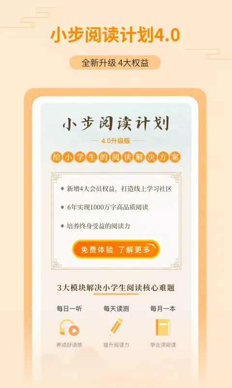 亲近母语 স্ক্রিনশট