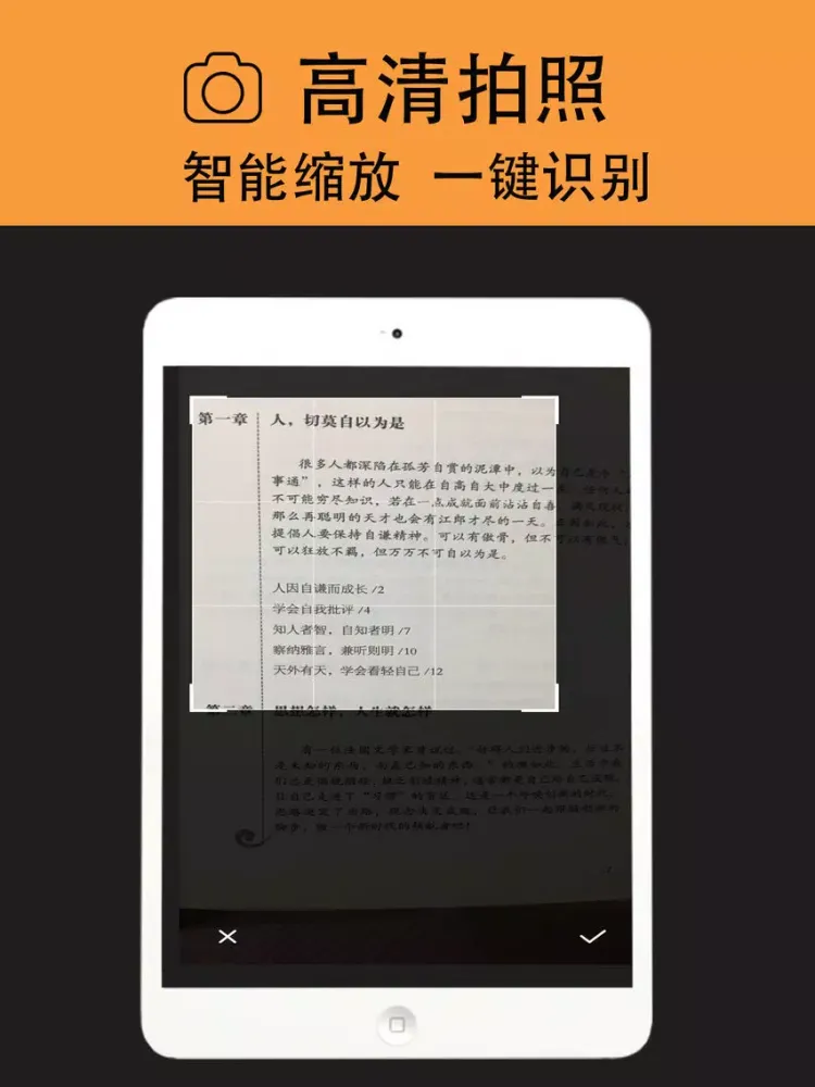 صور 全能扫描王 iPad 