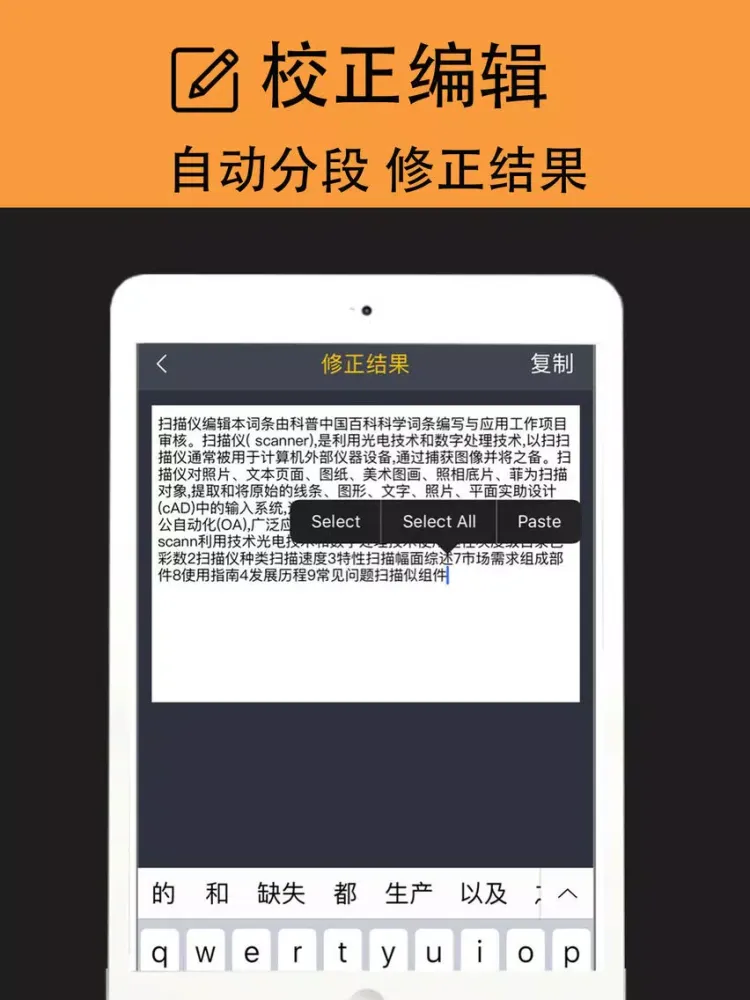 صور 全能扫描王 iPad 