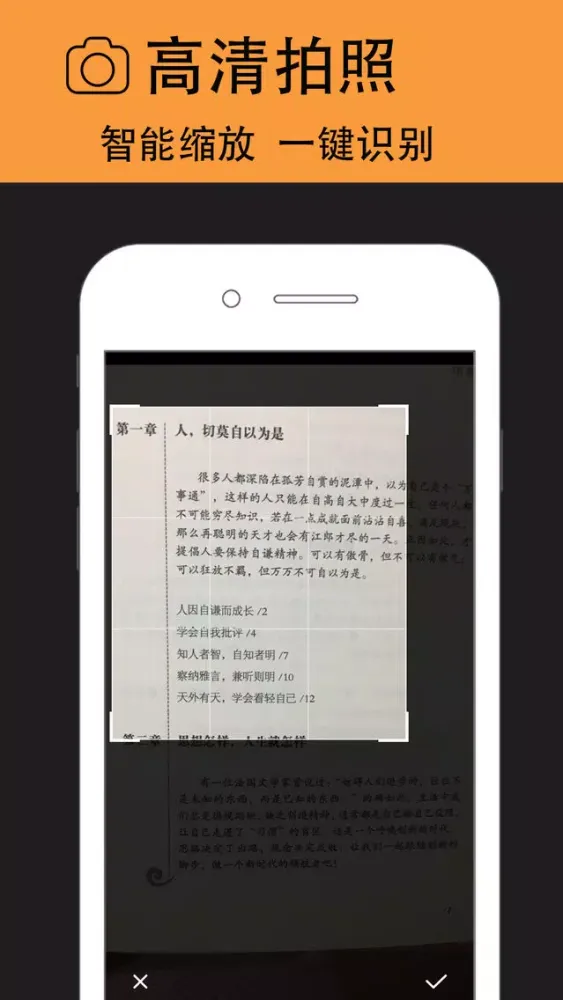 صور 全能扫描王