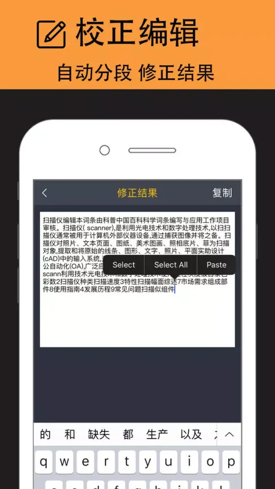 صور 全能扫描王