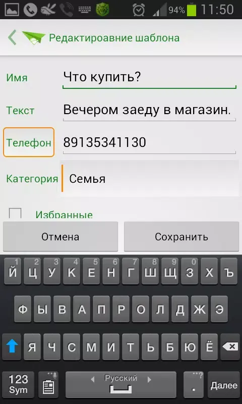 SMS by one tap应用截图