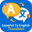 Spanish English Translator