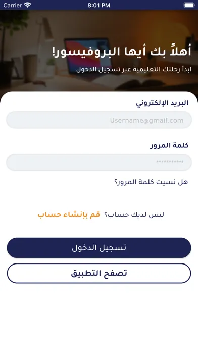 Tangkapan layar البروفيسور