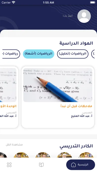 Tangkapan layar البروفيسور