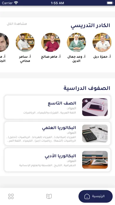 Tangkapan layar البروفيسور