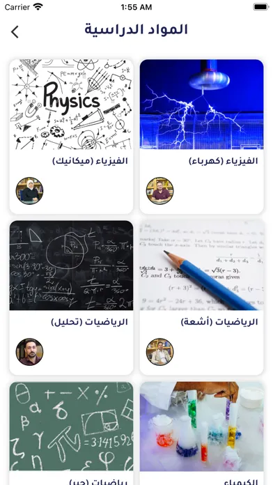 Tangkapan layar البروفيسور