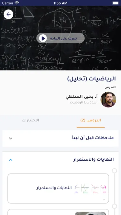 Tangkapan layar البروفيسور
