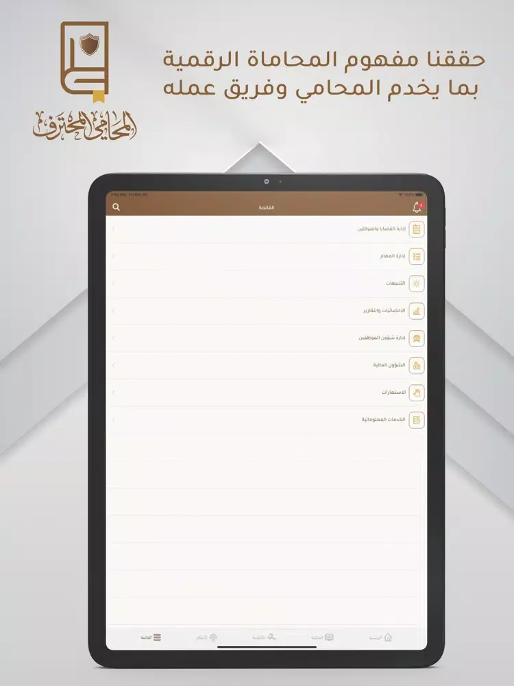 Captures d'écran de مكتب المحامي iPad 