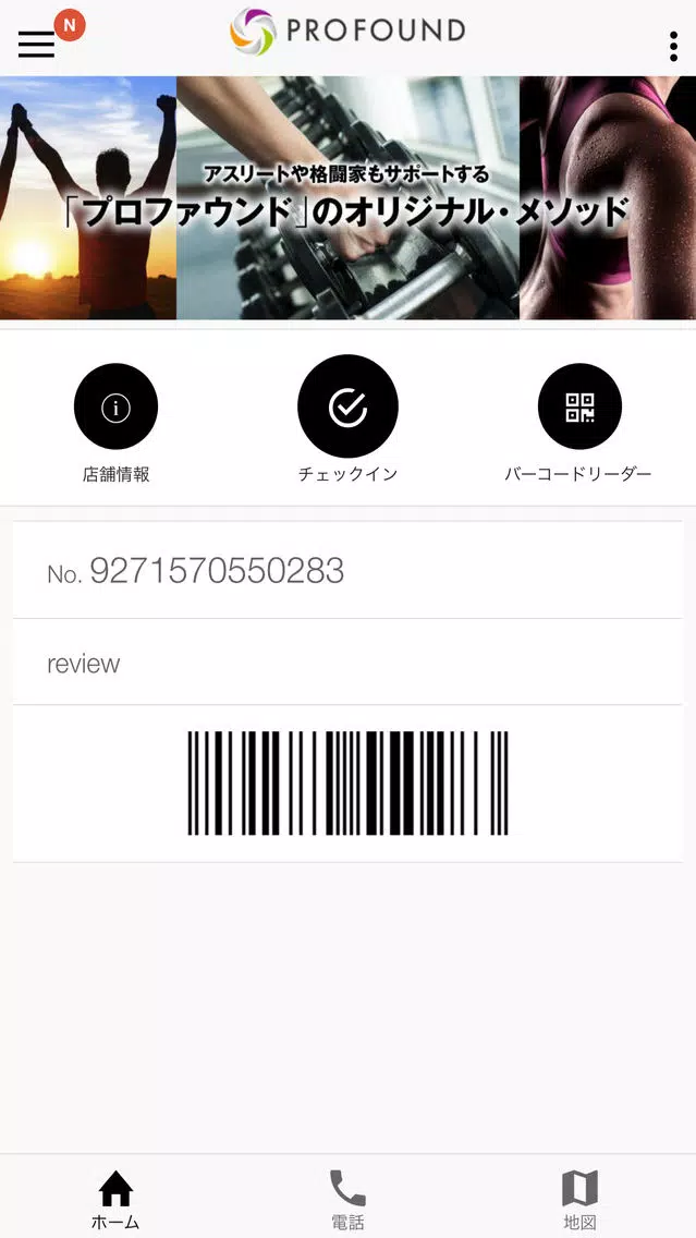 プロファウンド Screenshots