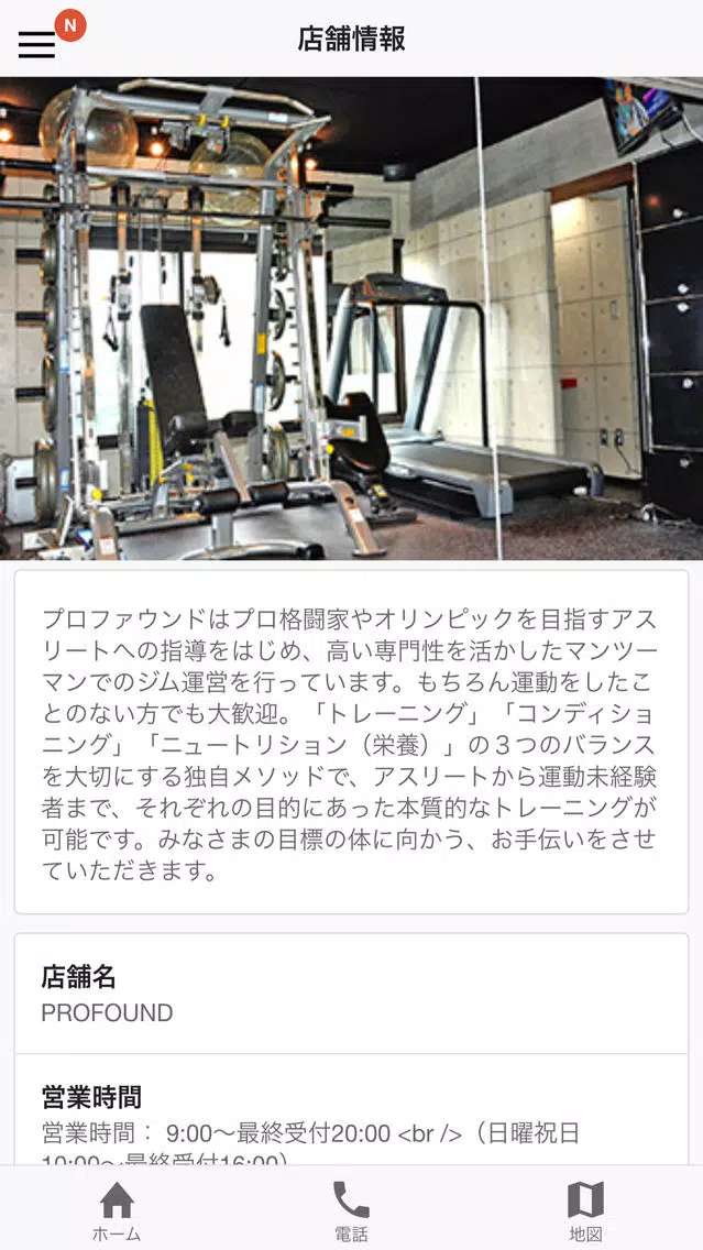プロファウンド Screenshots