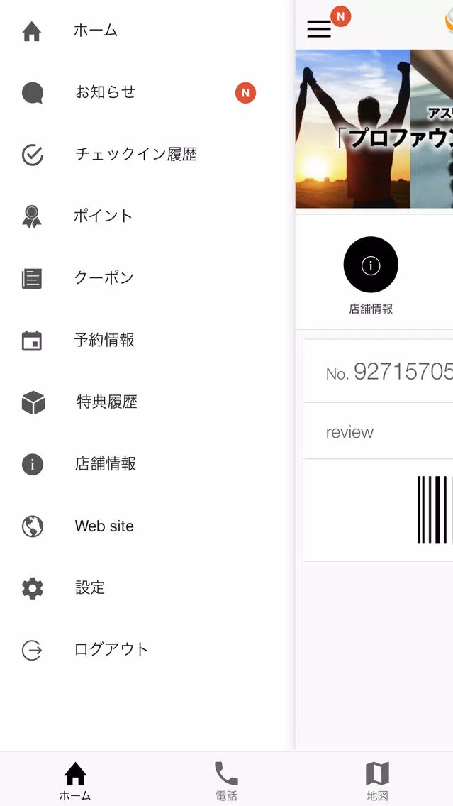 プロファウンド Screenshots