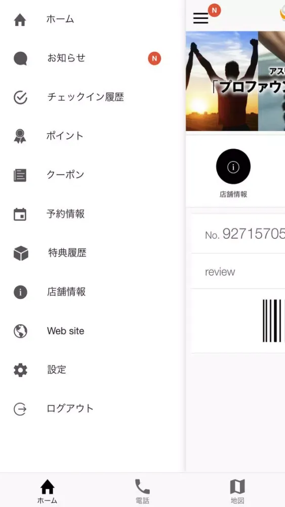 プロファウンド Screenshots