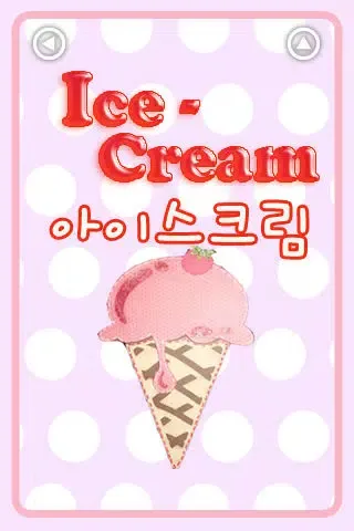똑 소리나는 한글영어카드应用截图
