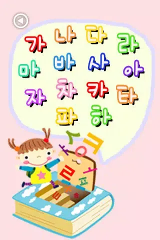 똑 소리나는 한글영어카드应用截图