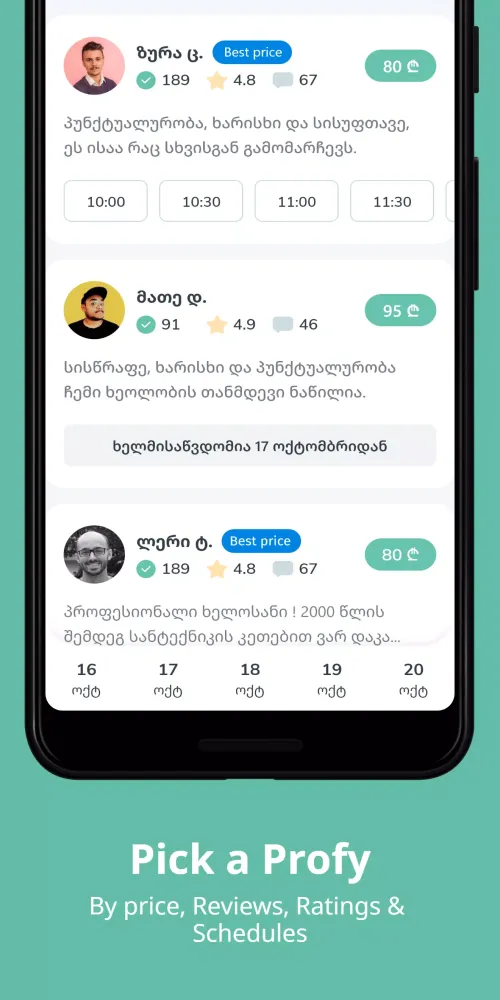 Ảnh chụp màn hình của Profy