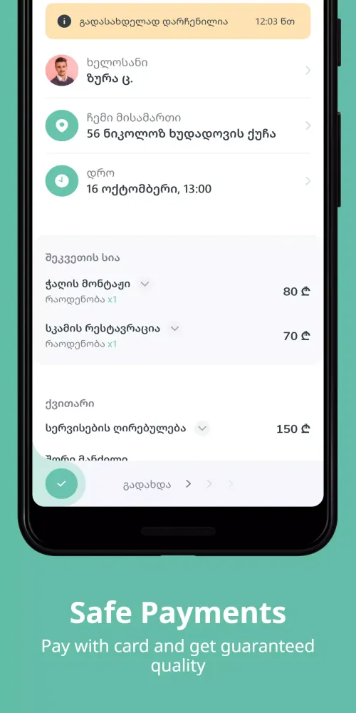 Ảnh chụp màn hình của Profy