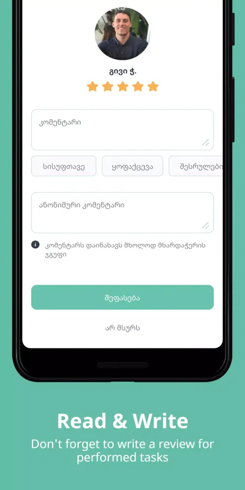Ảnh chụp màn hình của Profy