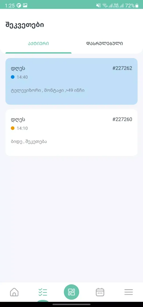Скриншоты Profy Tasker