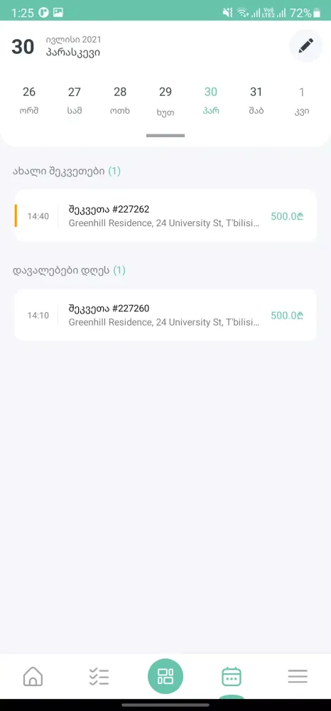 Скриншоты Profy Tasker