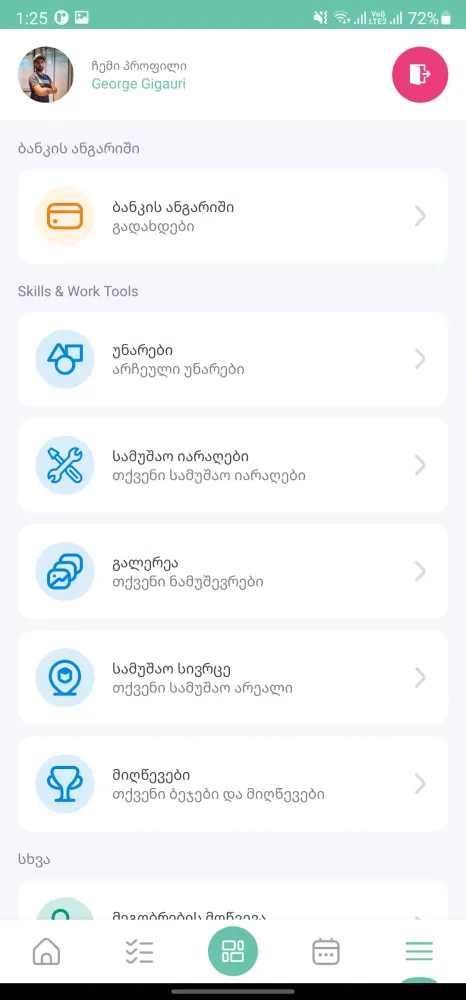 Скриншоты Profy Tasker