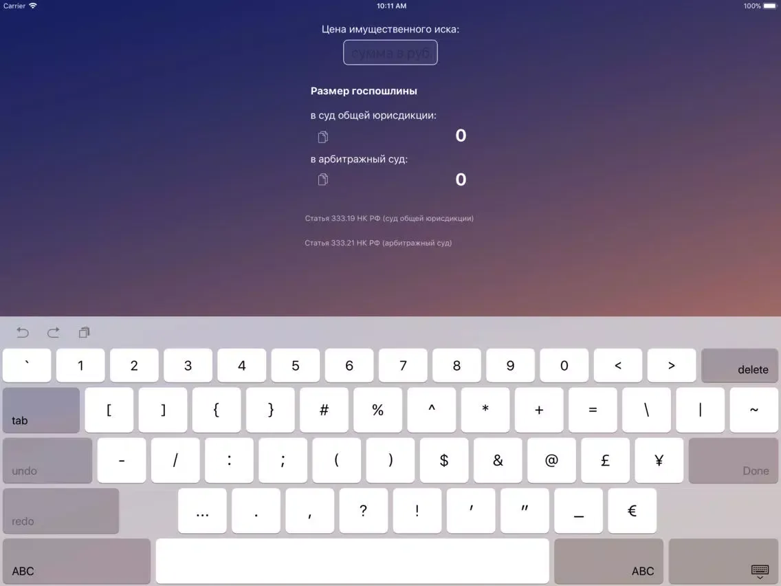 تصاویر Госпошлина iPad 