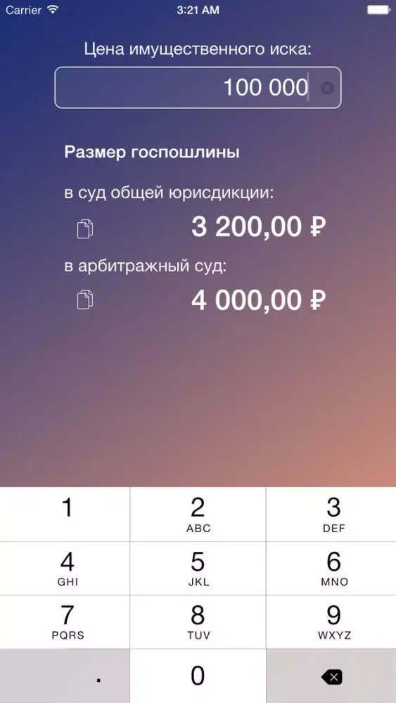 تصاویر Госпошлина