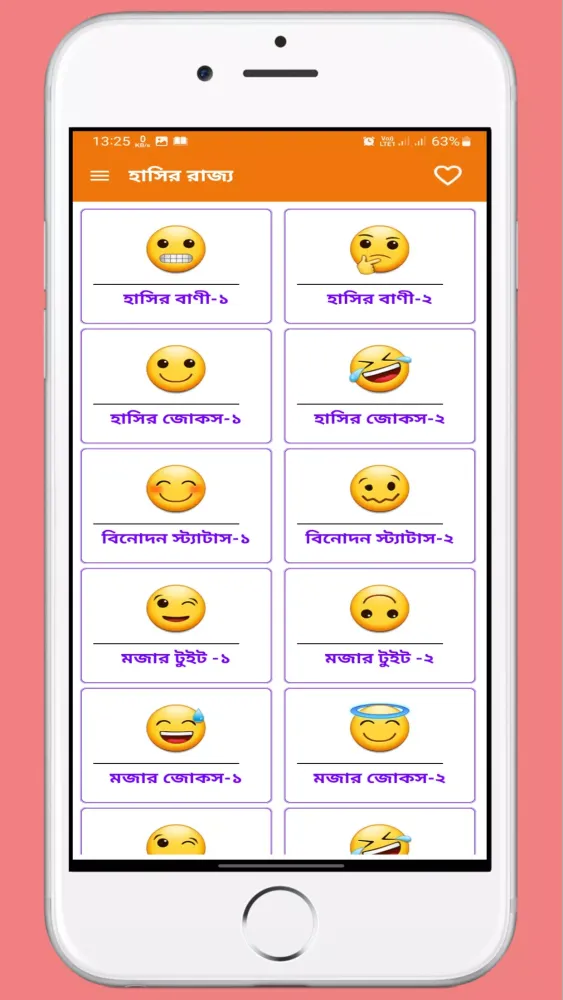 বাংলা মজার গল্প應用截圖