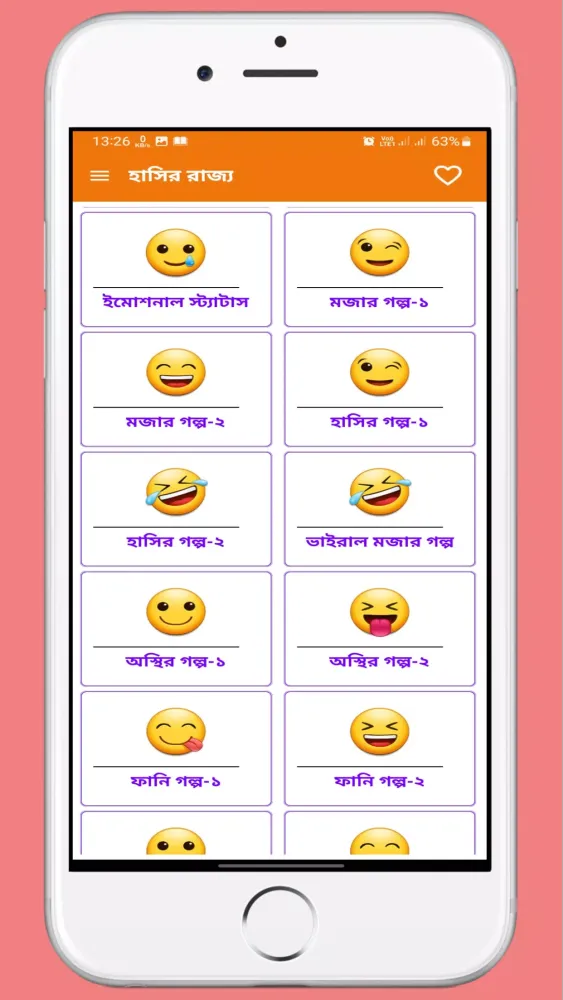 বাংলা মজার গল্প應用截圖
