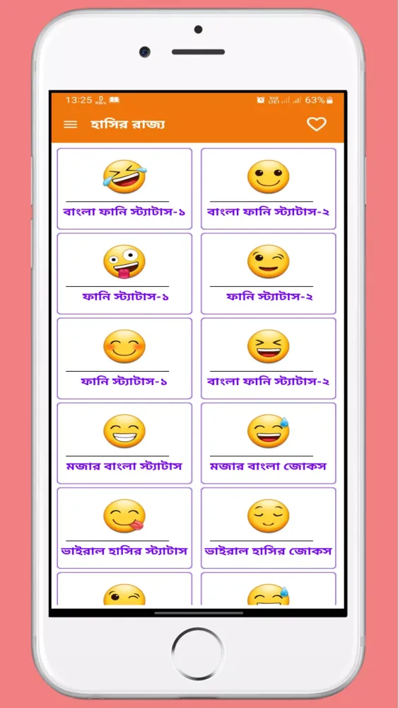 বাংলা মজার গল্প應用截圖