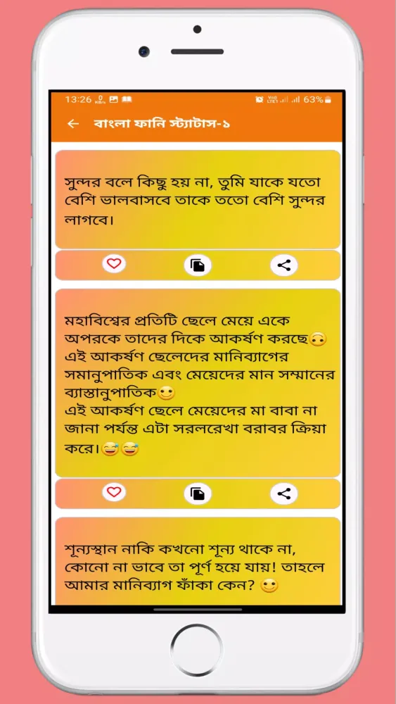 বাংলা মজার গল্প應用截圖