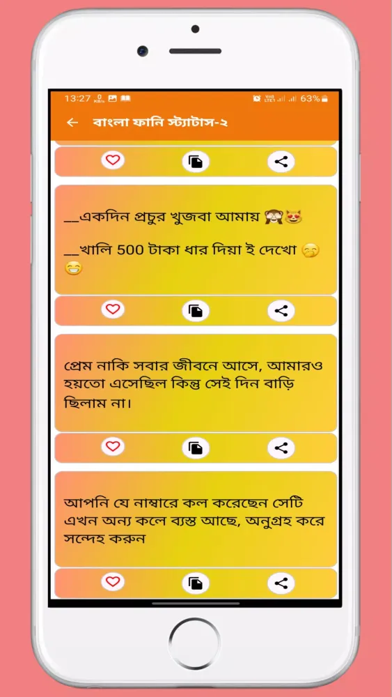 বাংলা মজার গল্প應用截圖