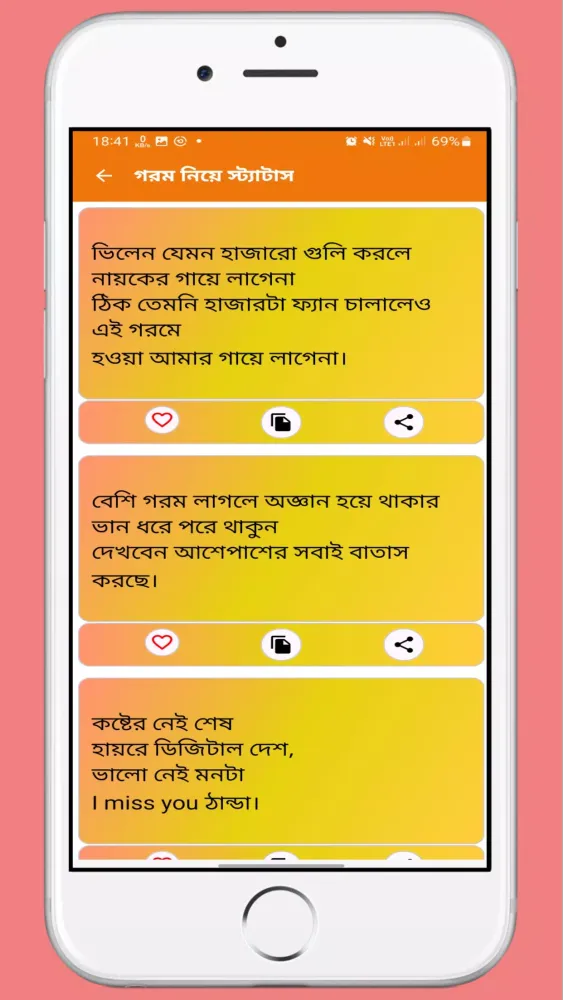 বাংলা মজার গল্প應用截圖