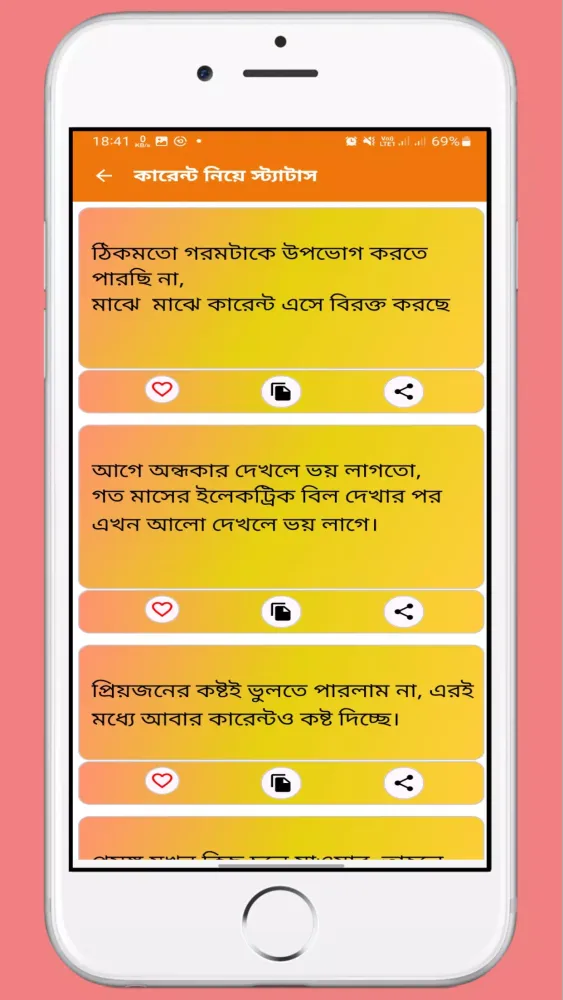 বাংলা মজার গল্প應用截圖
