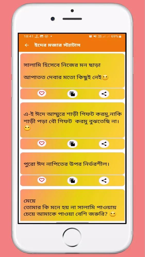 বাংলা মজার গল্প應用截圖