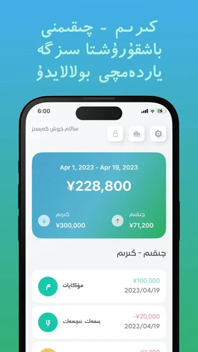 Ảnh chụp màn hình của ھىسابات