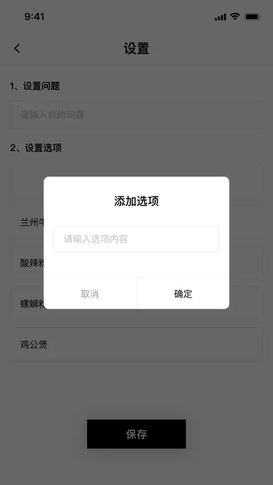 不纠结-选择困难症克星應用截圖