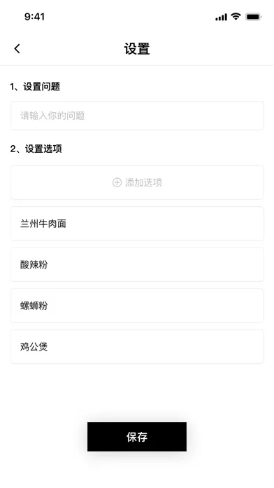 不纠结-选择困难症克星應用截圖
