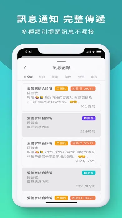Capturas de pantalla de iHeal 愛管家