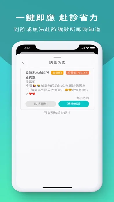 Capturas de pantalla de iHeal 愛管家