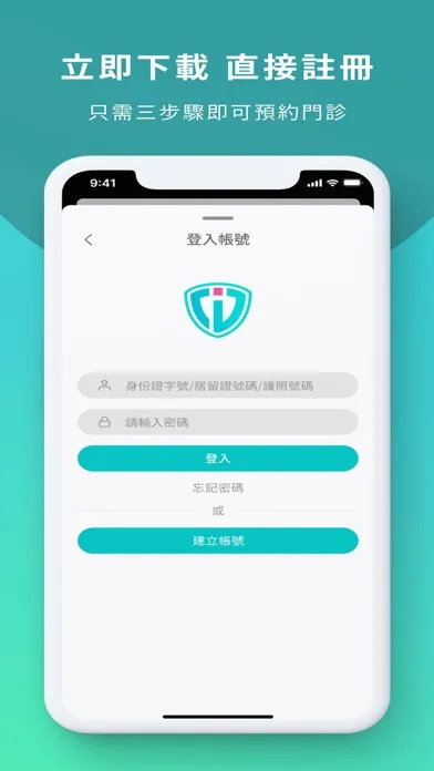 Capturas de pantalla de iHeal 愛管家