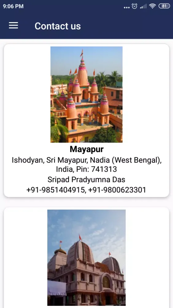 Sri Gopinath Gaudiya Math 스크린샷