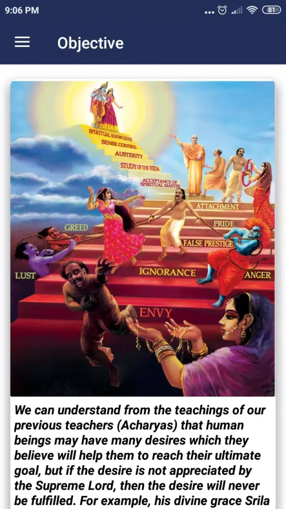 Sri Gopinath Gaudiya Math 스크린샷