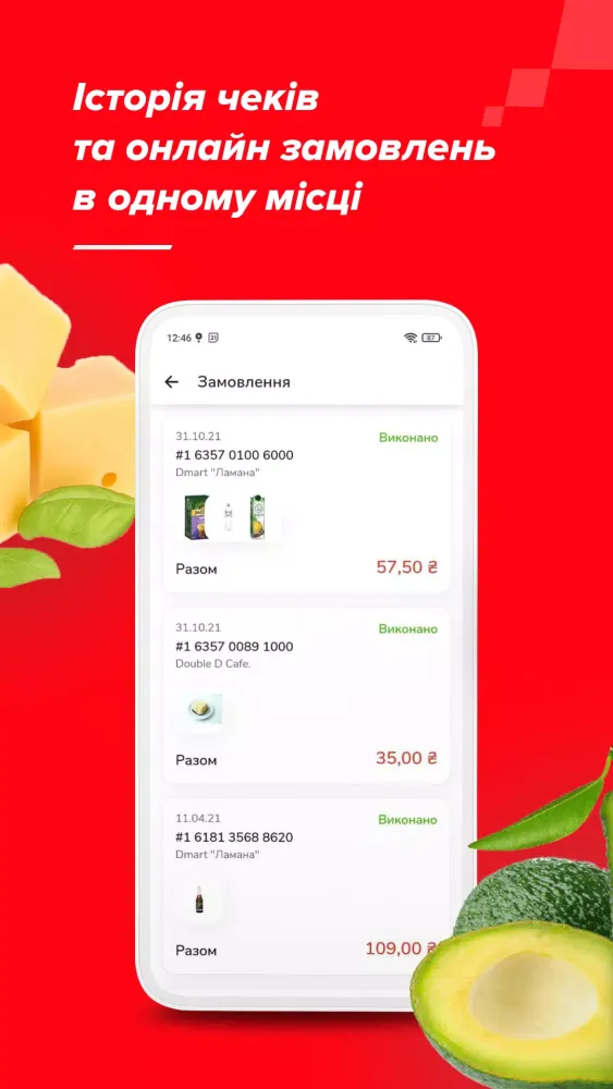 Dmart Screenshots