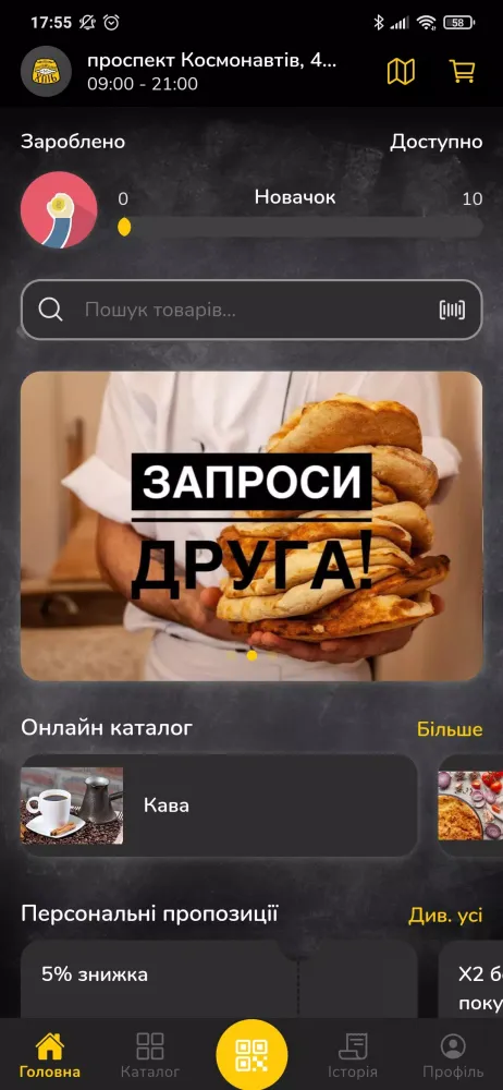 Ảnh chụp màn hình của Грузинський хліб
