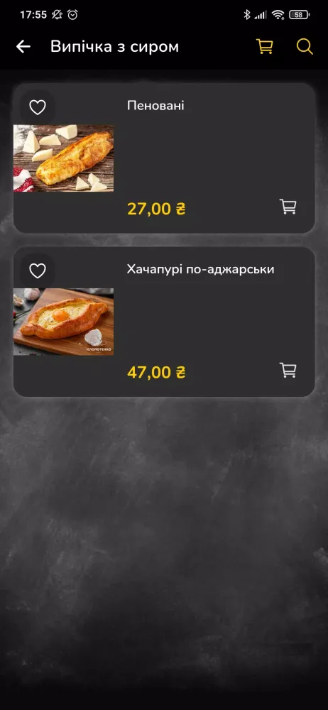Ảnh chụp màn hình của Грузинський хліб