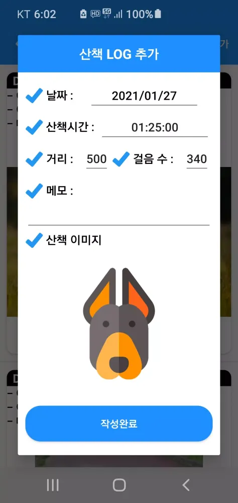 ภาพหน้าจอของ 집사야, 산책 가즈아!