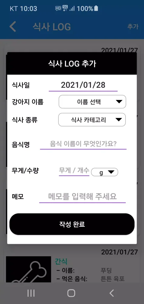 ภาพหน้าจอของ 집사야, 산책 가즈아!