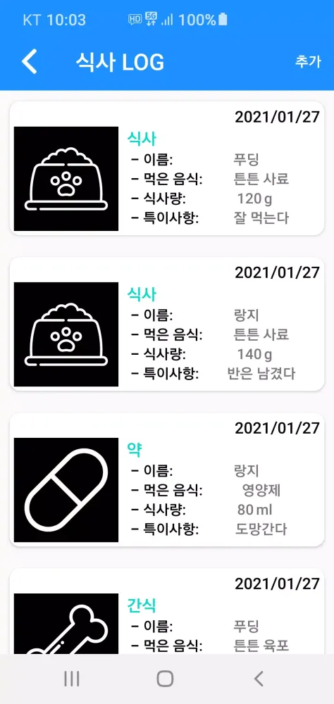 ภาพหน้าจอของ 집사야, 산책 가즈아!